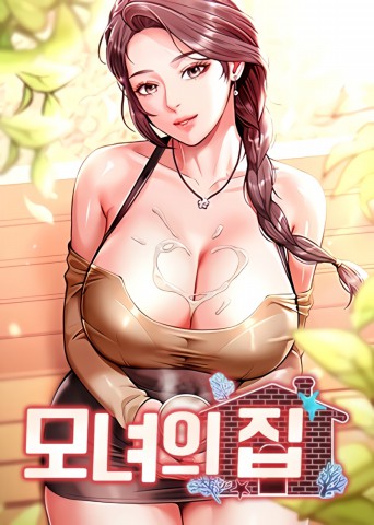 Mother and Daughter's House