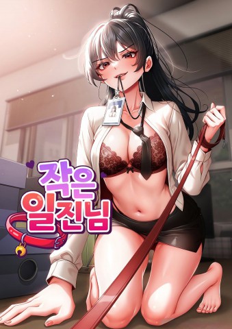 Little Miss Delinquent