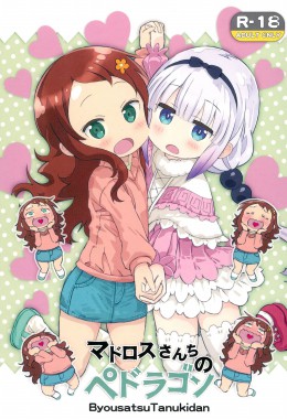 Madorosu-sanchi no Pedragon