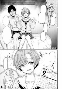 Fushikan Okusuri Jusei Kiroku Bote Ecchi