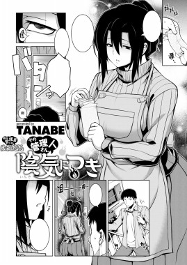 Sono Kanrinin-san, Inki ni Tsuki