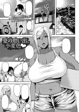 Natsu no Omoide, Komugiiro