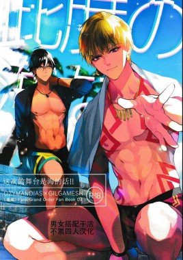 Kotabi no Butai wa Umi Nareba!!