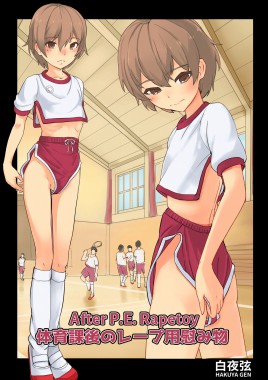 Taiikukago no Rape-you Nagusamimono