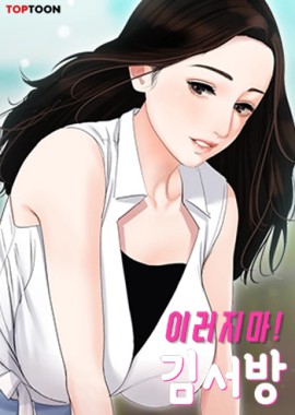 Don’t Be Like This! Son-In-Law