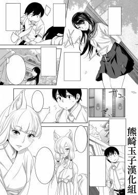 Youkoso! Asakuni Jinja e