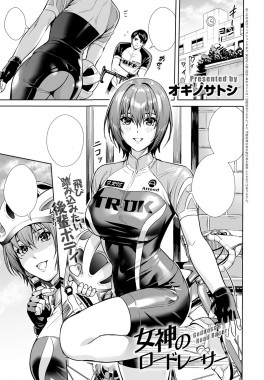 Megami no Road Racer