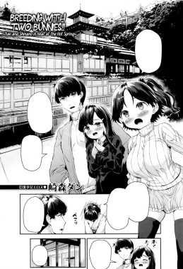 Nito to Majiwaru!! ~Yuki to Shinano no Hatsujou Onsen~