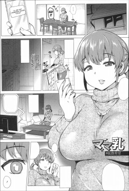 Mama Chichi #KakusanKibou