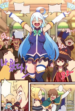 Kono Subarashii Sekai ni Syukufuku o!