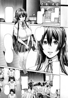 Hana wa Tenji te Saki Midare