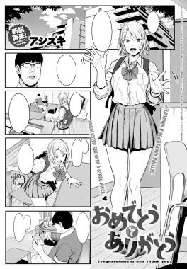 Omedetou to Arigatou