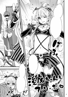 Inma-chan to A-so-bo