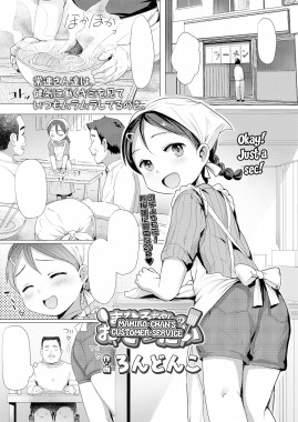 Mahiro-chan no Otetsudai