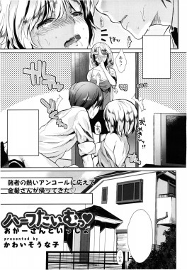 Half Time~ Together with