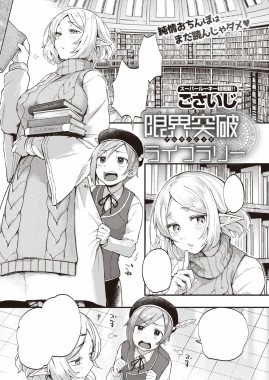 Genkai Toppa Library