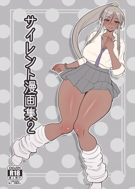 Silent Manga Omnibus