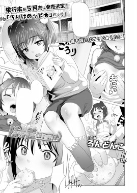 Imouto ni Kisete mita