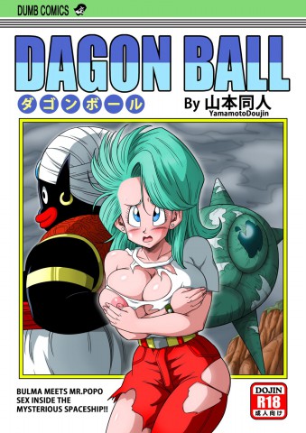 Bulma Meets Mr.Popo – Sex inside the Mysterious Spaceship!