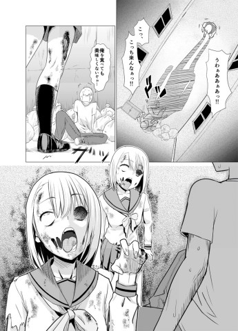 Zombie Ero Manga