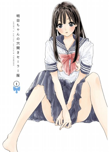 Akebi-chan no Sailor Fuku Watasareta no wa “Oppai Marudashi Sailor Fuku”