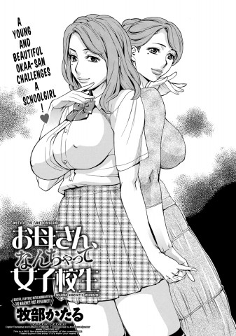 Okaa-san, Nanchatte Joshikousei