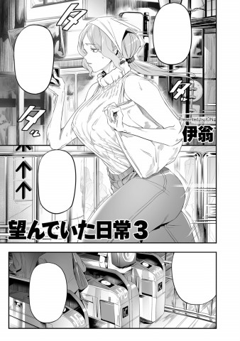 Nozonde ita Nichijou