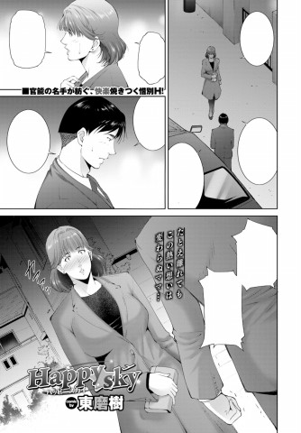 Happy Sky