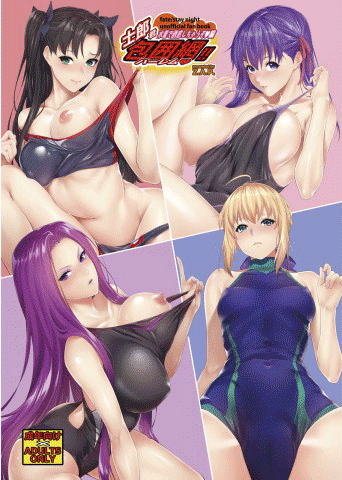 Shirou-kun Harem!!