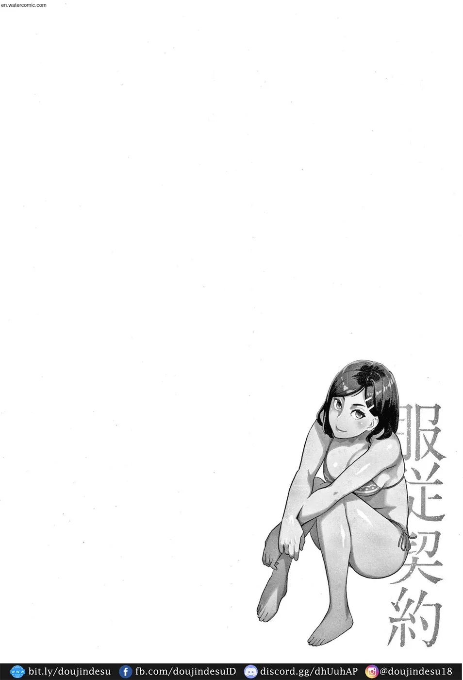 Fukujuu Keiyaku Chapter 07 - Page 23