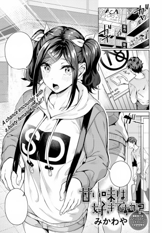 Amai Aji wa Suki Desu ka?