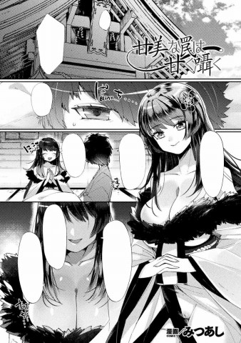 Kanbi na Wana wa Amaku Sasayaku