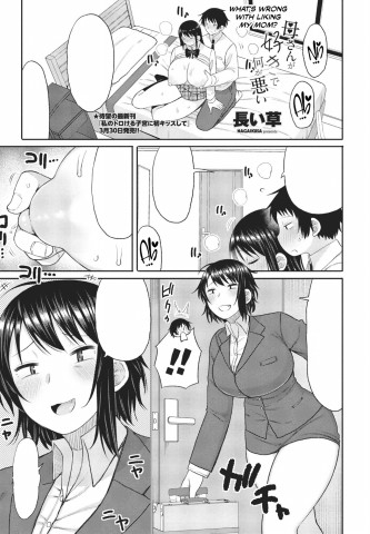 Kaa-san ga Suki De Nani ga Warui