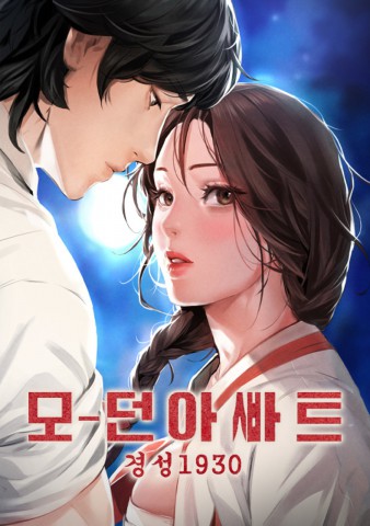 Modern Apartment - Gyeongseong 1930