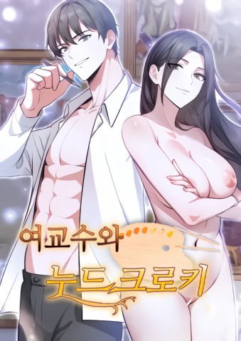 The Female Professor and The Nude Artist