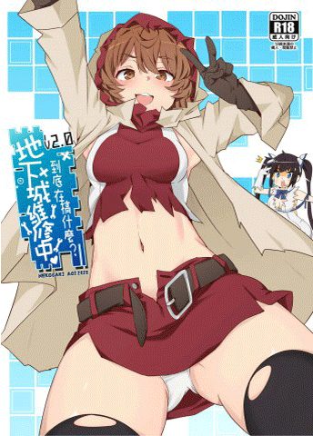 What Should I Do When the Dungeon is Under Maintenance?