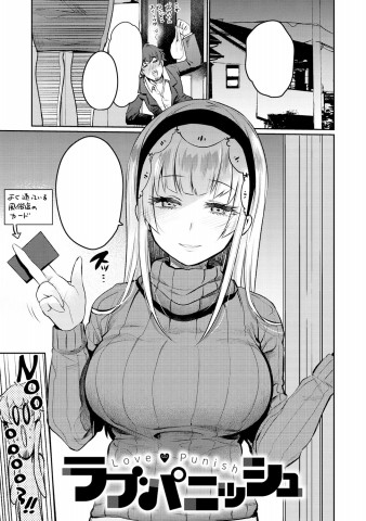 Love Punish