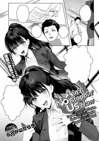 Ain't No Stoppin' Us Now