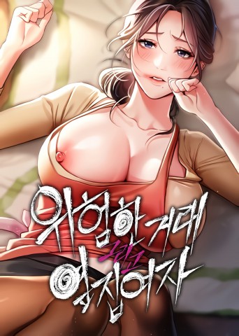 A Dangerous Deal and The Girl Next Door