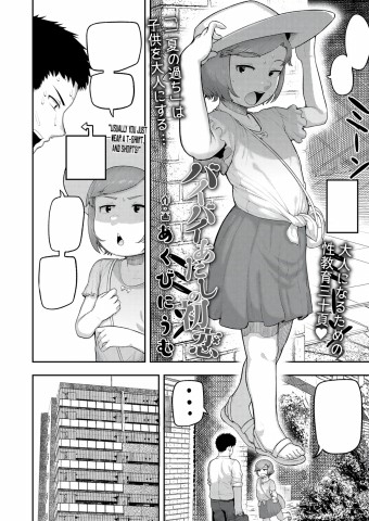 Bye-Bye Atashi no Hatsukoi