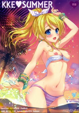 KKE♥SUMMER