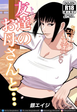 Tomodachi no Okaa-san to...