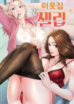 The Neighborhood Celebrity