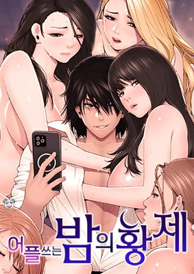 The Night King using App