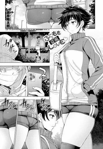 Futomomo × Tousatsu = Love